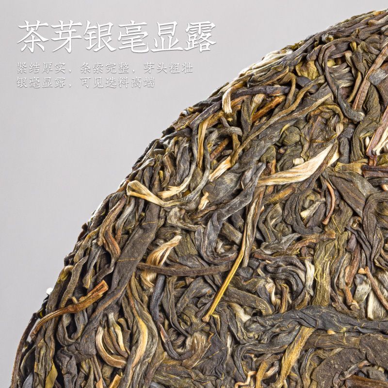 357g Pu'er Tea Yunnan Menghai Ancient Tree Spring Tea Raw Tea Qizi Cake Tea