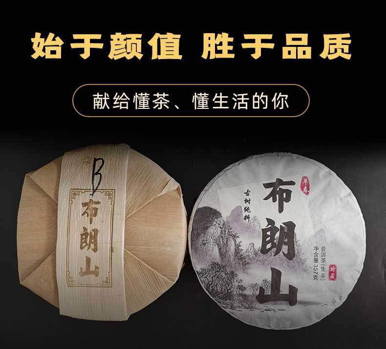 HOT Bulangshan Sheng Puerh Tea Old Tree Raw Puerh Tea 357g Puer Tea Cake古树茶普洱茶