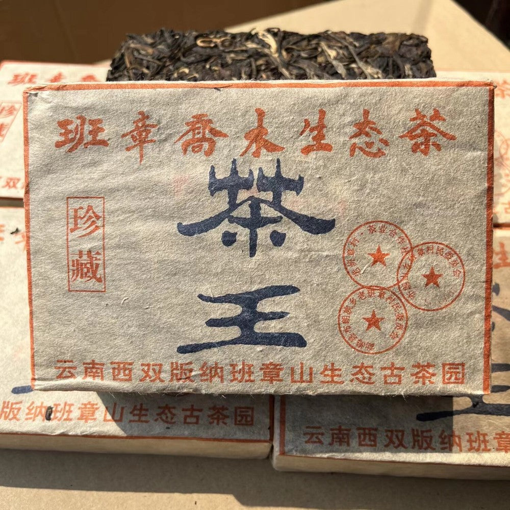 500g Yunnan Puerh Brick Tea 1998 Banzhang Tea King Raw Pu-erh Tea Brick Pu'er