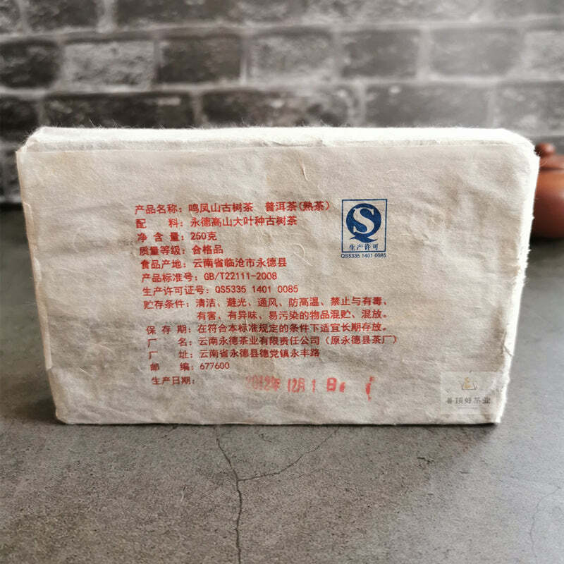 250g Yunnan Pu-erh Ripe Tea 2012 Year Old Tree Cooked Puerh Tea Brick Pu'er Tea