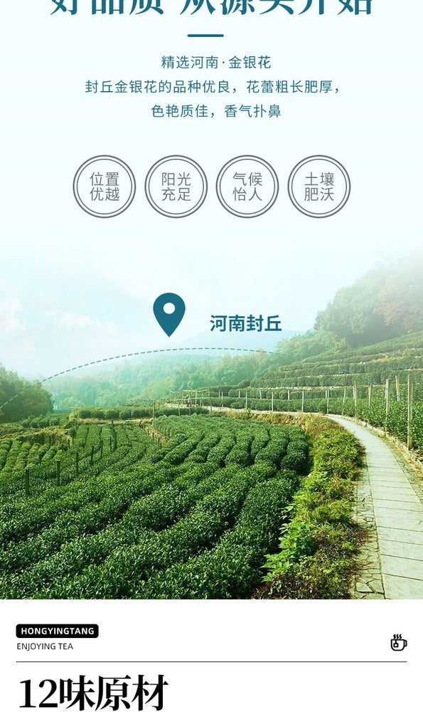 Premium Honeysuckle Lotus Leaf Tea 100g 金银花莲清茶Tea