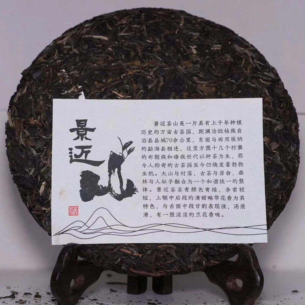 357g Yunnan Raw Puerh Tea Cake Jingmai Old Tree Puerh Tea Early Spring Pu'er Tea