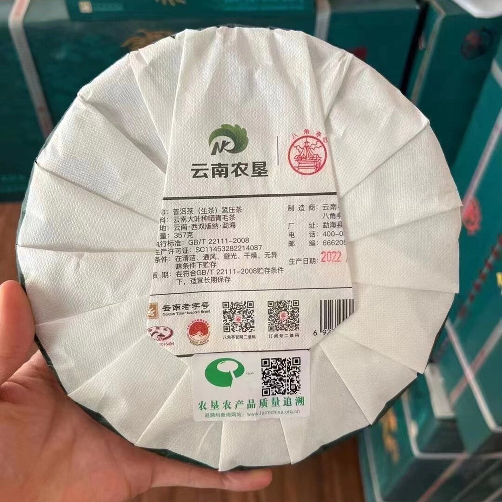 357g Yunnan Raw Pu-erh Tea Cake 2022 Bajiaoting Puerh Raw Tea Premium Pu'er Tea