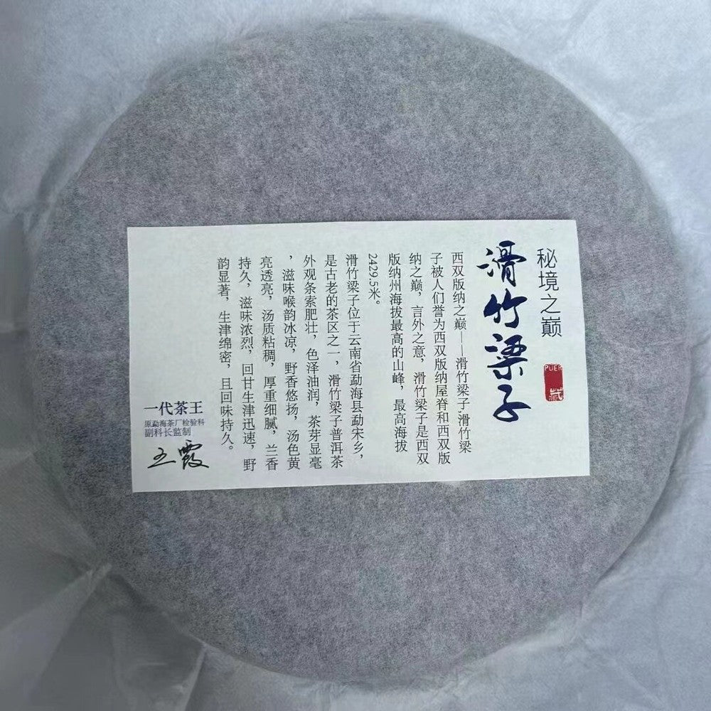 357g Yunnan Raw Pu'er Tea 2015 Huazhuliangzi Aged Pu-erh Raw Tea Cake Puerh Tea