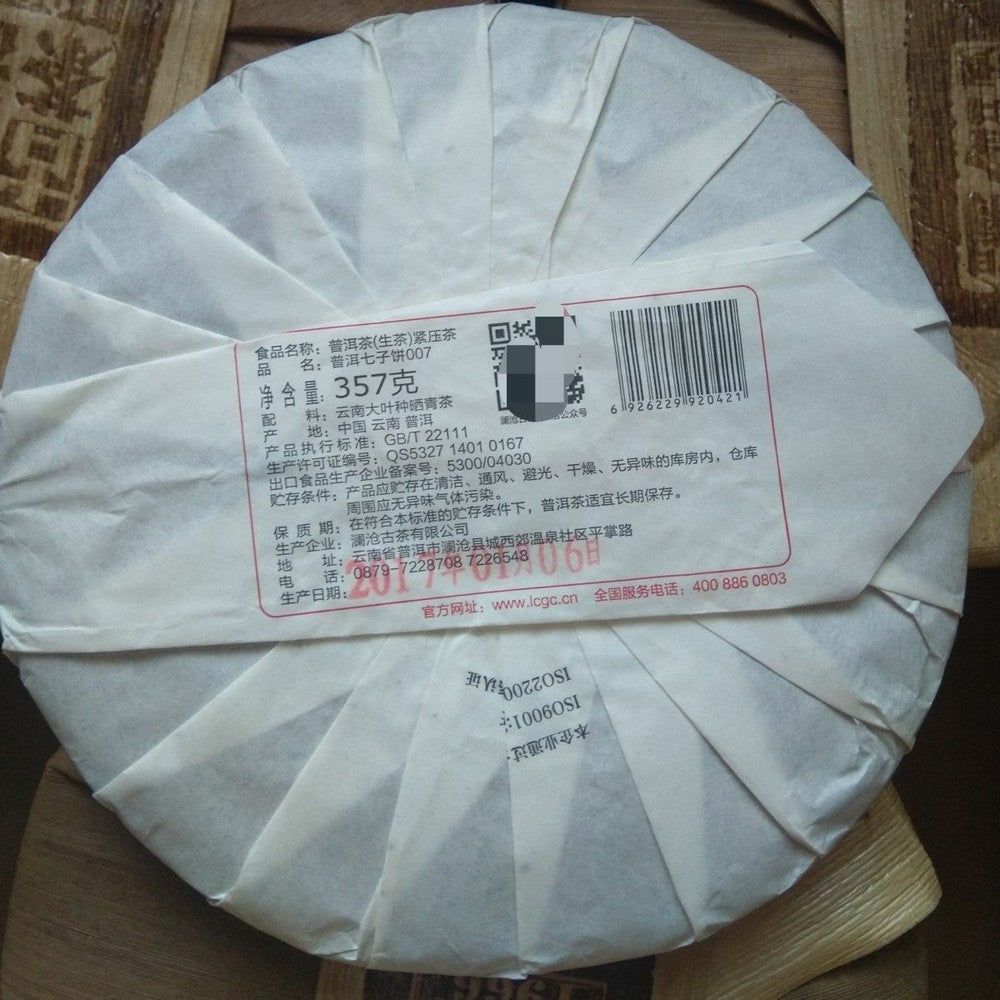 2017 LAN CANG ANCIENT TEA Puer Qi Zi Bing 007 Pu-erh Tea Cake 357g Raw Pu'er Tea