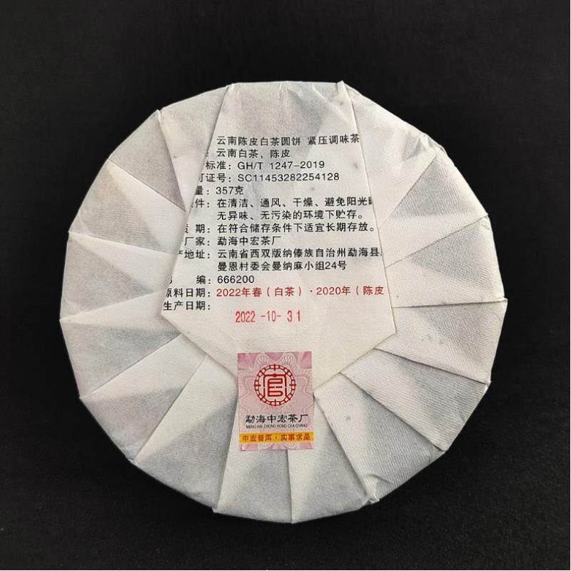 710g Tangerine Peel White Tea 2022 Year Organic White Tea Cake Premium White Tea
