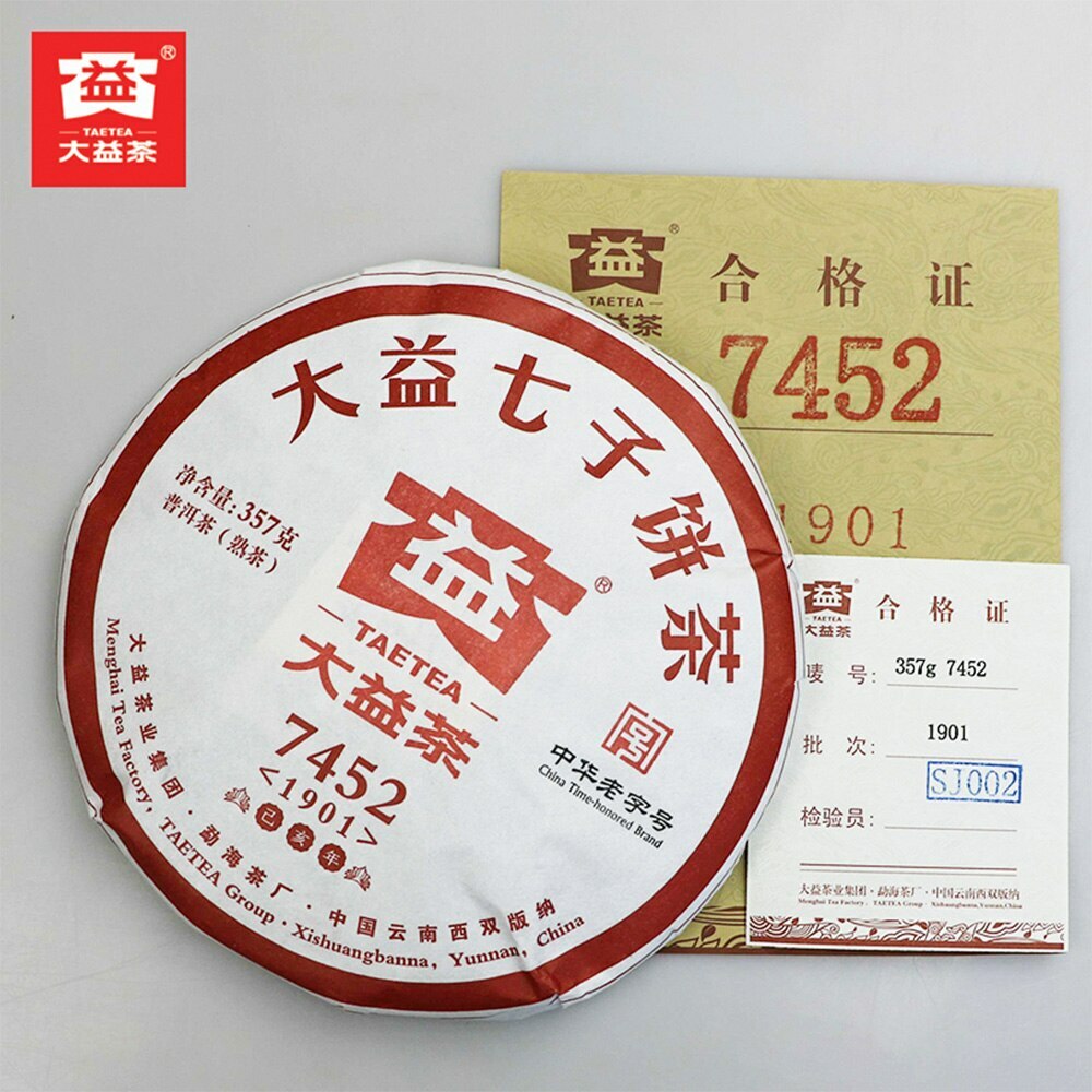 357g Chinese Tea 7452 Chi Tse Beeng 1901 Shu Puer Tea 2019 TAETEA Ripe Puerh