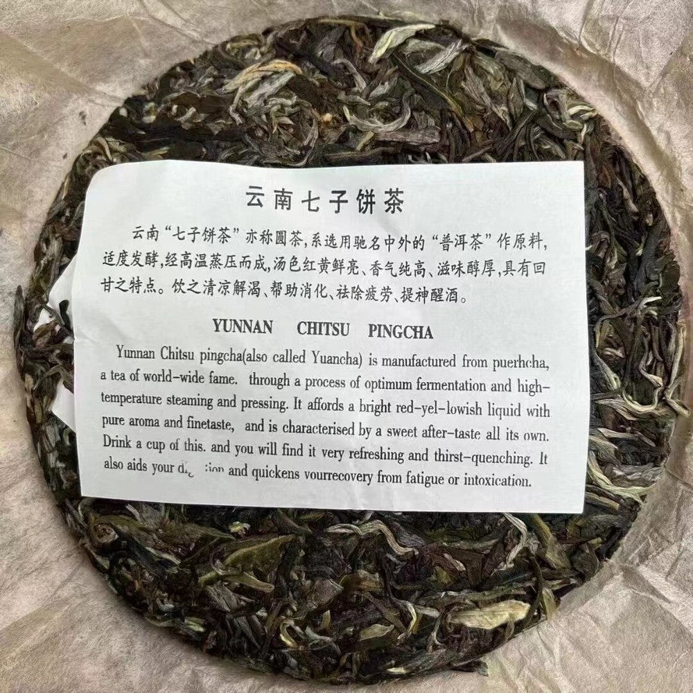 357g Yunnan Aged Puerh Raw Tea 2011 Banzhang Raw Pu-erh Tea Cake Old Pu'er Tea