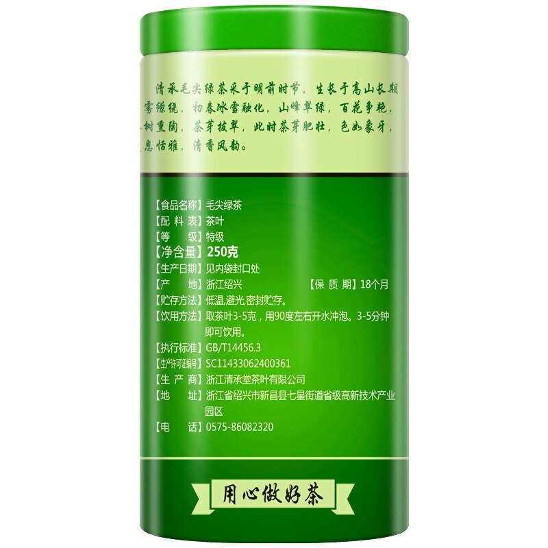 250g/Tin Ming Qian Xinyang Maojian Tea Xin Yang Tea Premium Mao Jian Green Tea