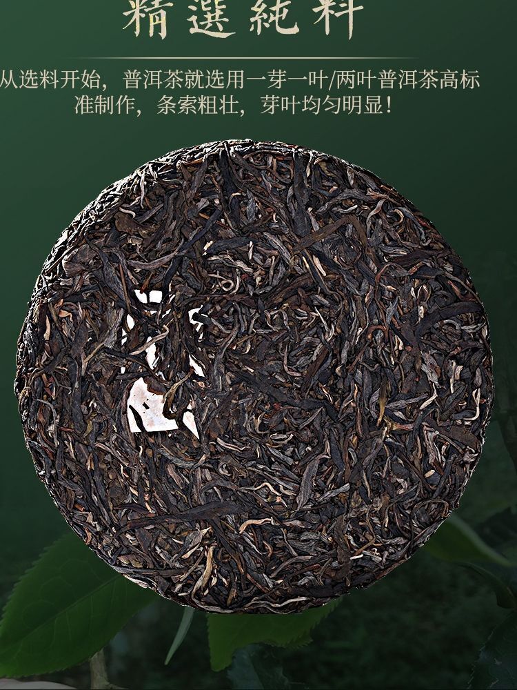 Yunnan Ancient Tree Raw Tea Leaves 357g Genuine New Banzhang Tea Qizi Cake Tea