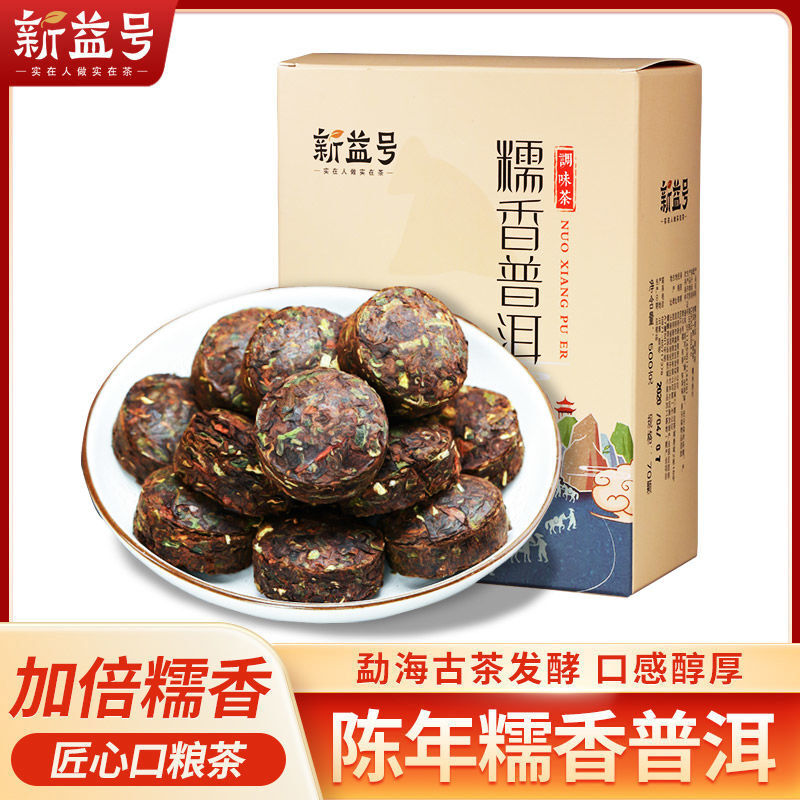 500g Pu'er Ripe Tea Yunnan Menghai Glutinous Rice Fragrant Tea Mini Xiao Tuo Tea