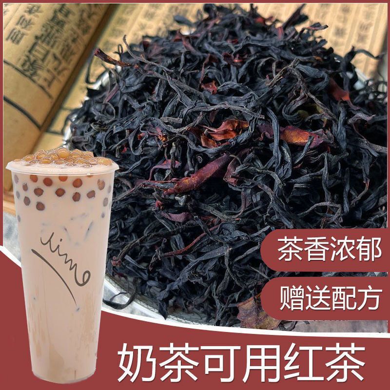 Milk tea black tea raw materials black tea leaves wholesale