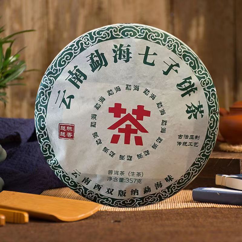357g Yunnan Menghai Qizi Raw Puerh Tea Cake Old Tree Pu-erh Tea Pu'er Green Tea