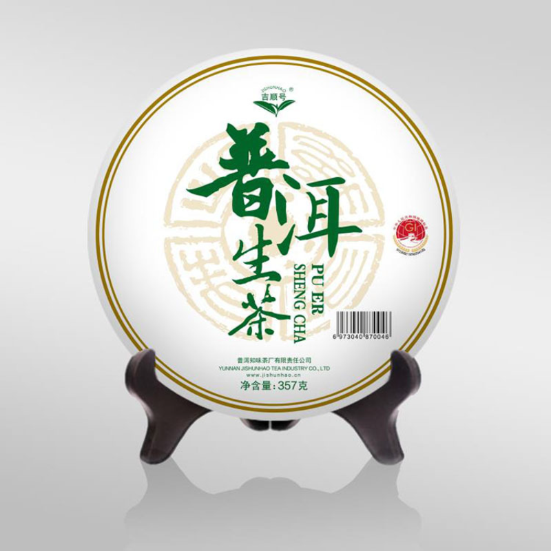 357g Yunnan Qizi Puerh Tea Cake Old Tree Pu-erh Raw Ripe Tea Chinese Pu'er Tea