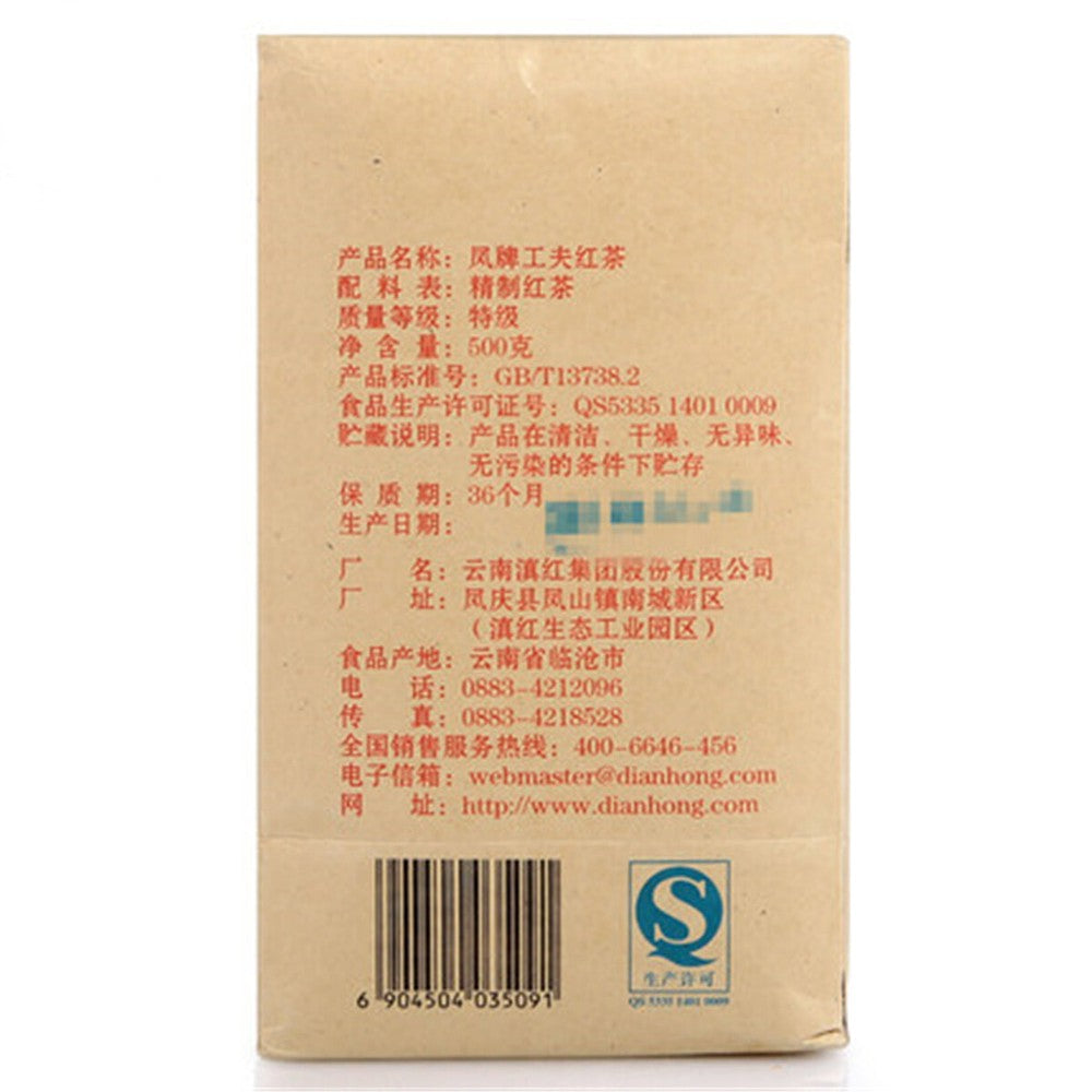 Premium Dian Hong Loose Leaf Kung Fu Tea Black Tea Top Grade Phoenix Brand Tea