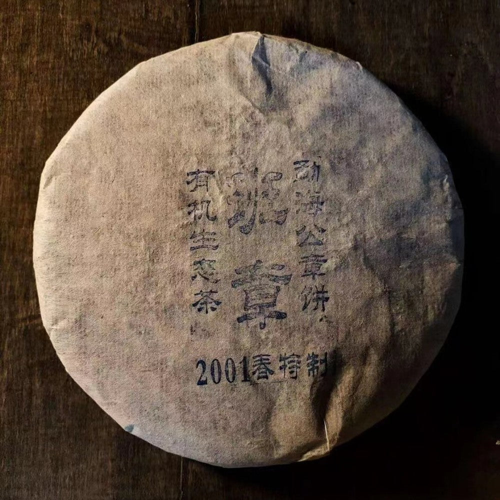 357g Yunnan Spring Raw Puerh Tea 2001 Banzhang Aged Pu-erh Raw Tea Cake Puer Tea