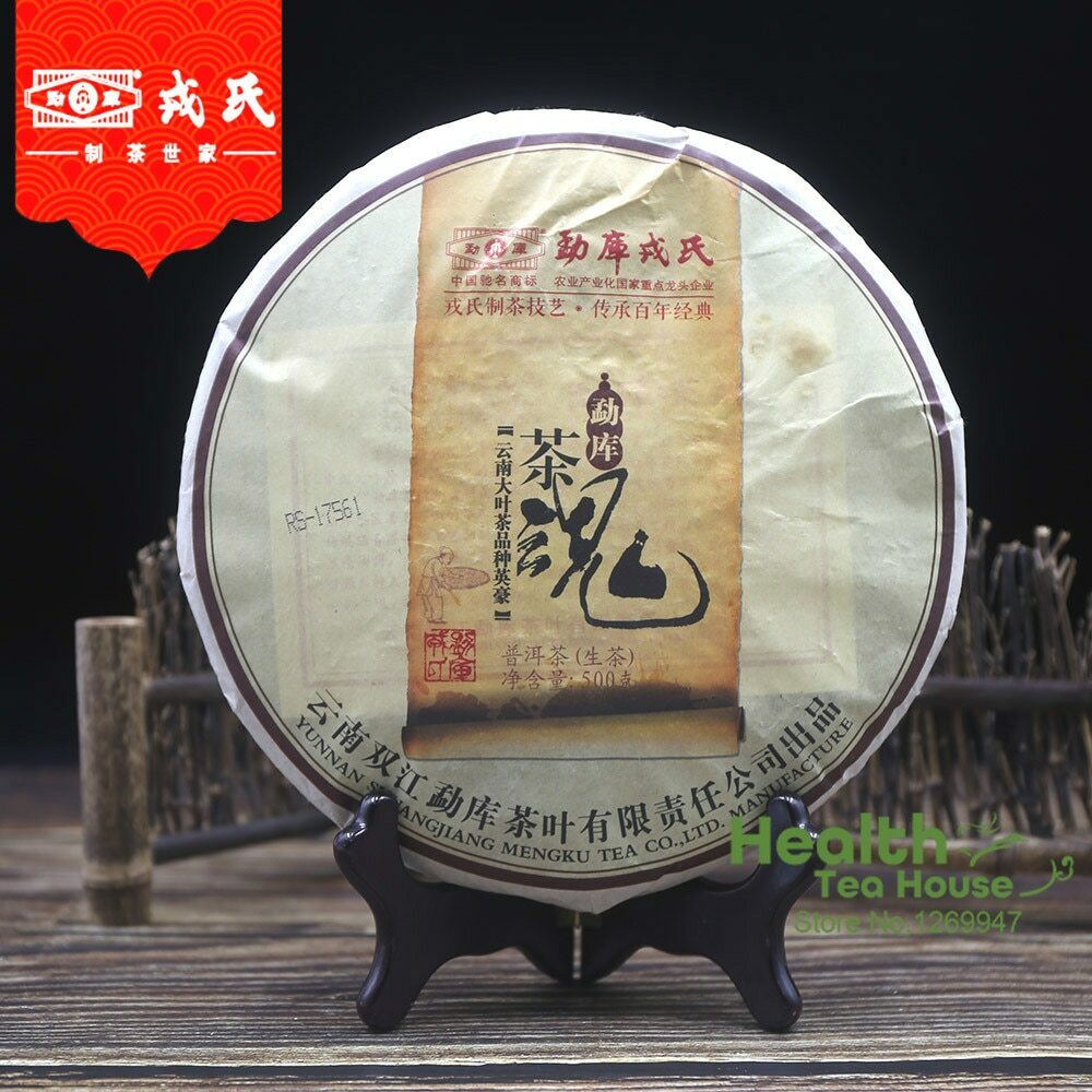 Mengku Rongshi Sheng Purerh Tea Soul Tea Spirit Puer Tea 500g