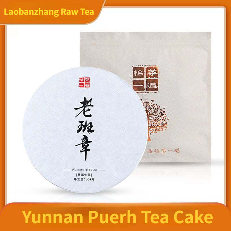 357g Laobanzhang Pu-erh Raw Tea Cake Bulang Mountain Puerh Tea Yunnan Pu'er Tea