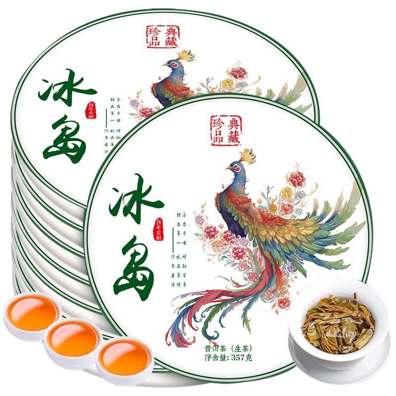 Reserve Puerh Tea Raw Tea Yunnan Iceland Ancient Tree Tea Seven Seed Cake Tea