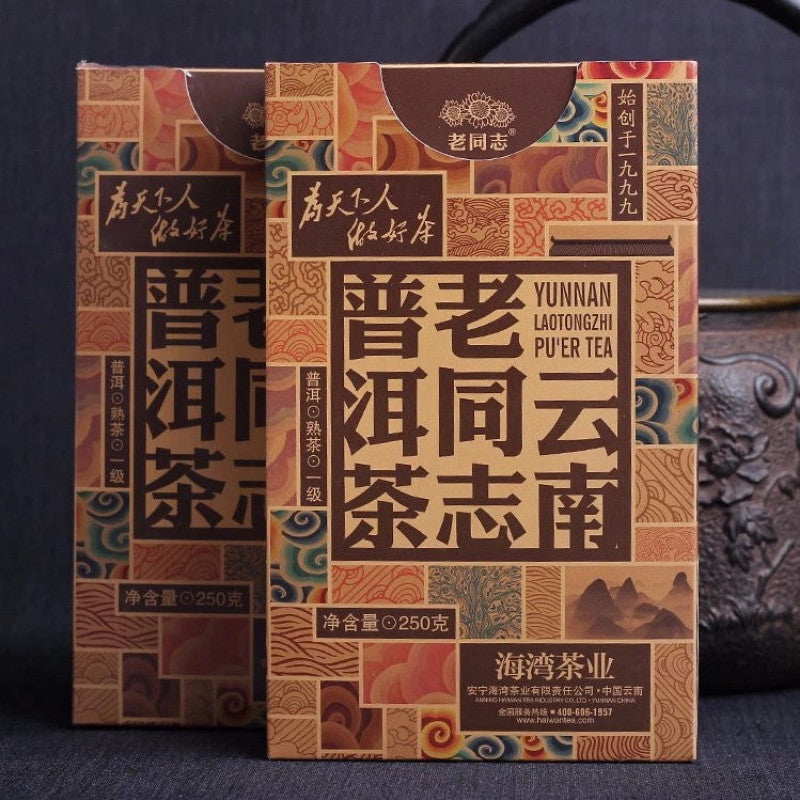 Haiwan Loose Leaf Tea First Grade Ripe Puer Chinese Tea Yunnan Tea 250g