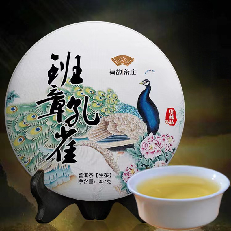 357g Banzhang Puerh Tea Cake Yunnan Big Tree Raw Pu-erh Tea Cake Green Tea