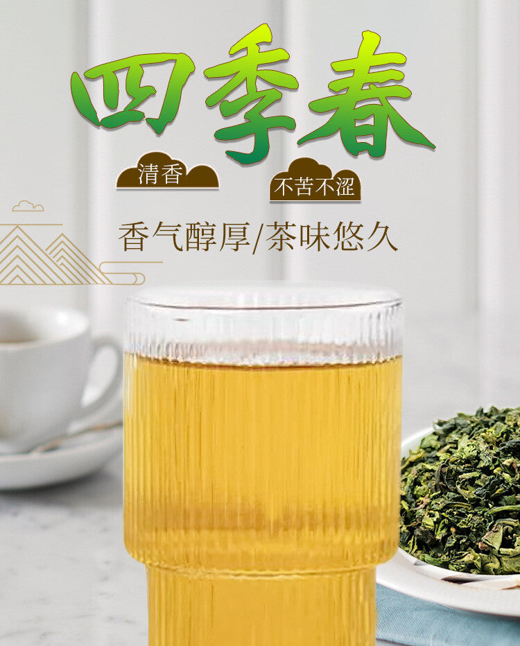 Four Seasons Spring Tea for Milk Tea Milk Green Fruit Tea Milk Cover Tea 500g
