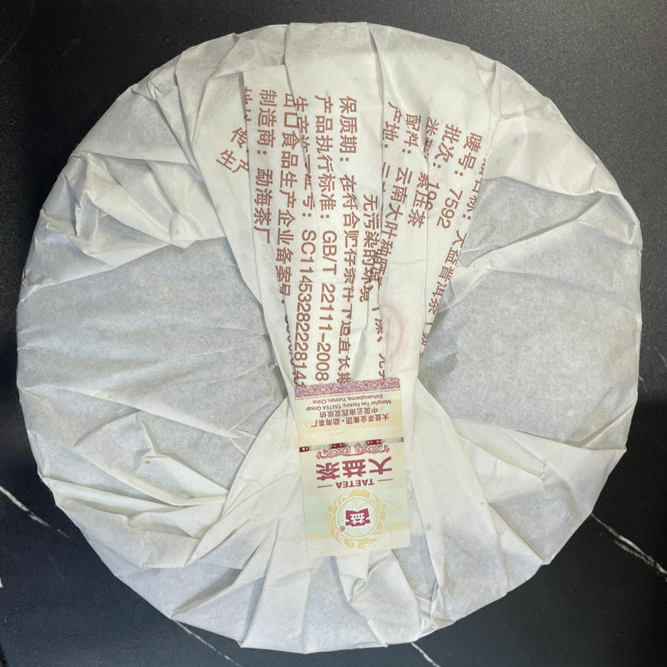 2019 TAETEA Puer Tea Classic 7592 Dayi Puerh Ripe Yunnan Pu'er Tea Cake 357g