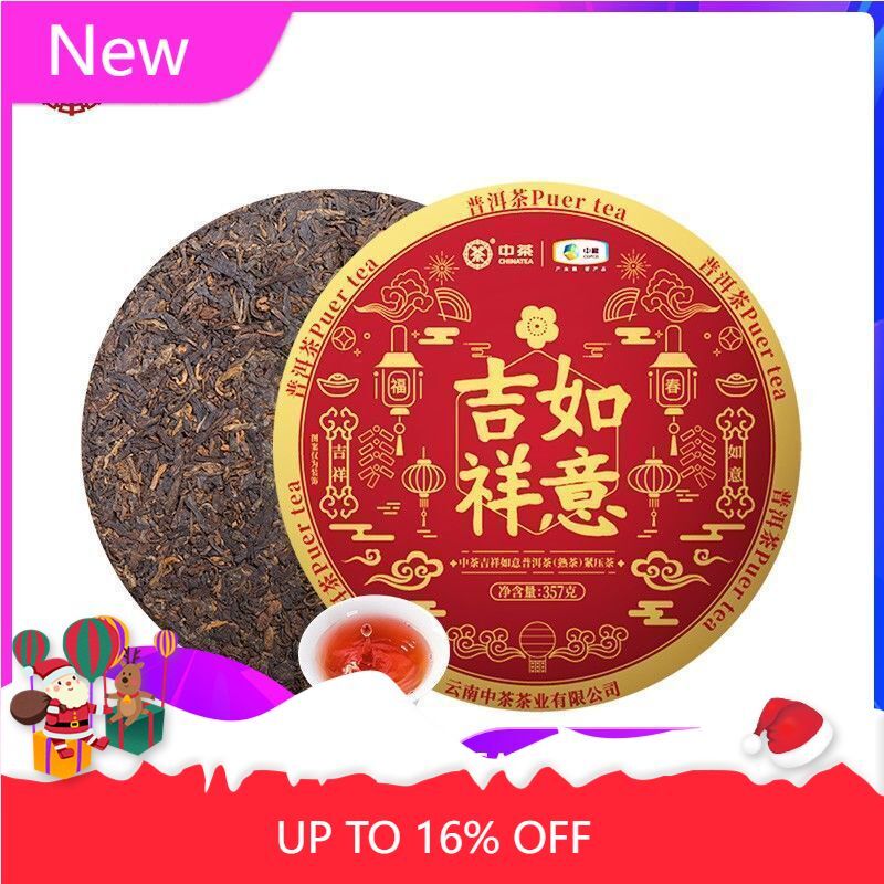 Puerh Tea Yunnan Seven Zi Cakes Auspicious Puerh Tea Ripe Tea Cake 357g