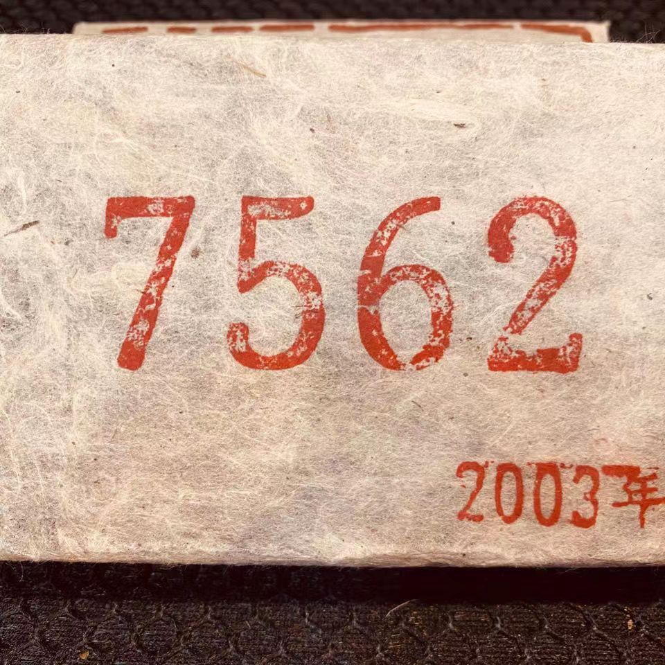 250g Yunnan Cooked Pu'er Tea Brick 7562 2003 Old Puerh Ripe Tea Pu-erh Brick Tea