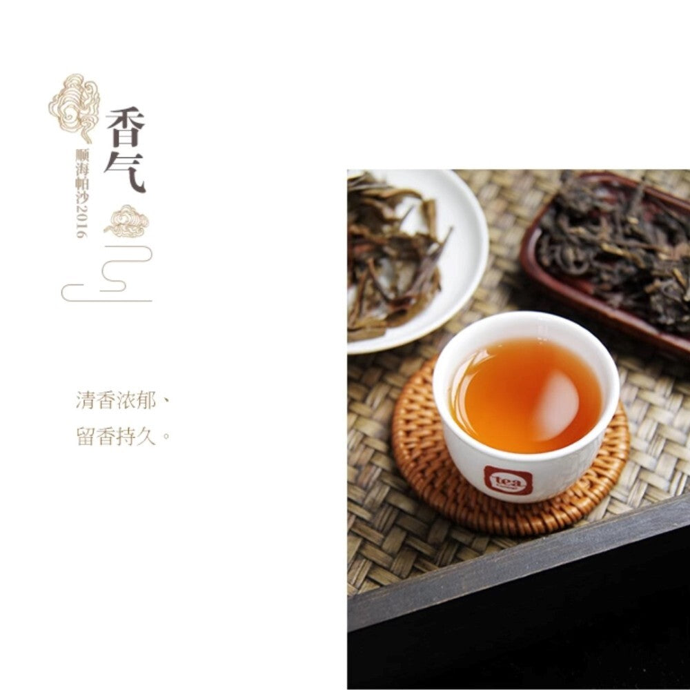 Pu-erh tea,2016,Shunhai,Ba Wai Cake Tea,357g,Raw