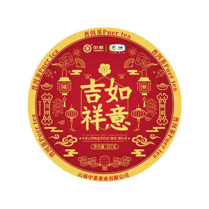 Chinese Tea Pu'er Tea Good Luck Puer Tea Ripe Cooked Tea Cake 357g COFCO