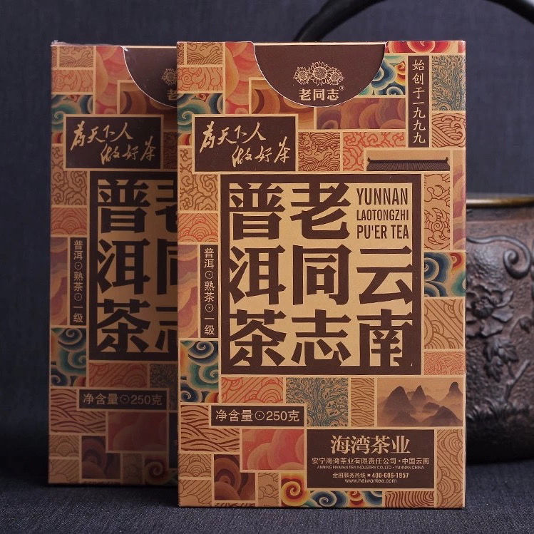 Haiwan Loose Leaf Tea First Grade Ripe Puer Chinese Tea Yunnan Tea 250g