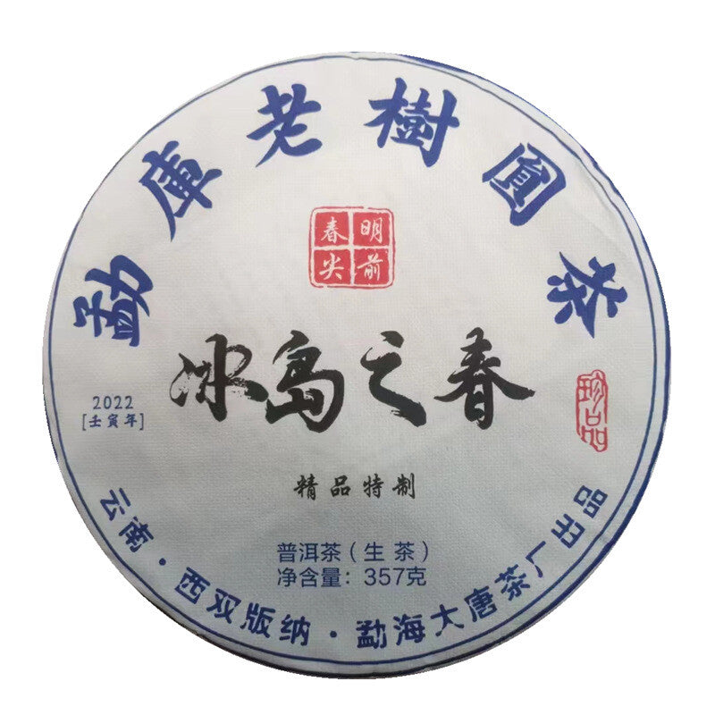 710g Yunnan Pu-erh Raw Tea Spring Iceland Pu-erh ShengTea Cake Organic Pu'er Tea