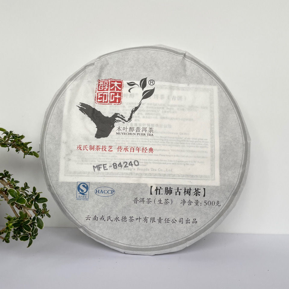 500g MENGKU Mang Fei Gu Shu Muyechun Puer Tea Mangfei Pu-erh Tea Cake Raw Tea