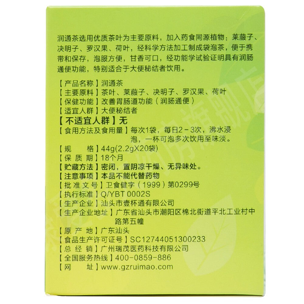 Healthy Herbal Flower Tea Against Constipation Runtong Tea Runtong Laxative Tea-