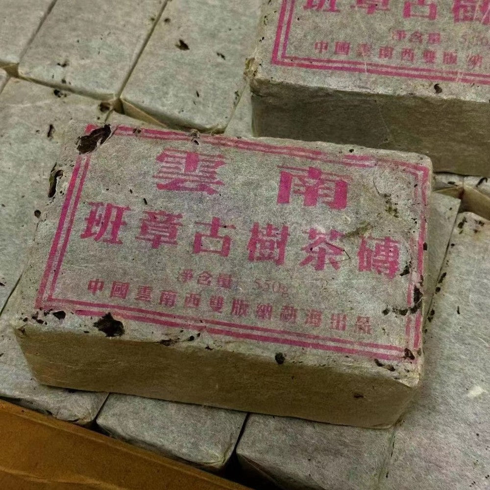 500g Yunnan 2003 Banzhang Aged Pu'er Tea Old Puerh Ripe Tea Brick Shu Pu-erh Tea