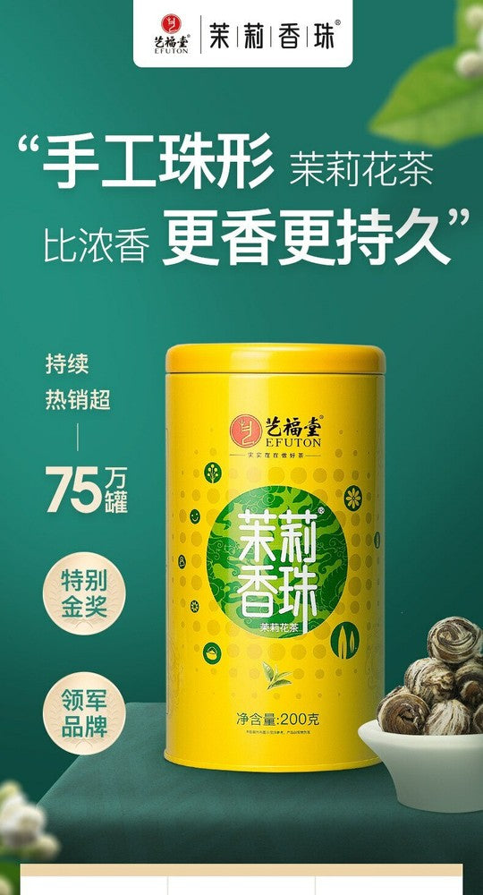 New 2022 Jasmine Pearl Tea 200g Premium Green Tea Jasmine Dragon Pearl Tea Balls