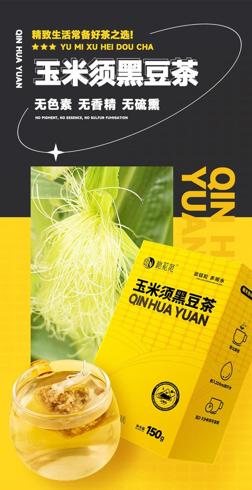150g Corn Silk Tea Black Bean Tea Boxed Triangle Bag Black Bean Corn Healthy Tea