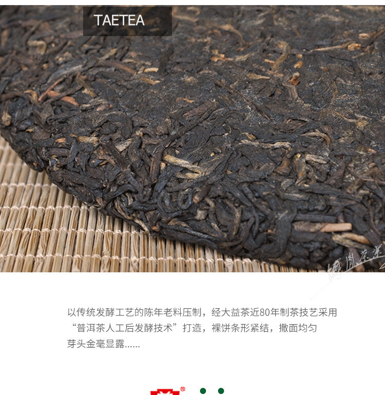 Golden Fruit * 2016 Menghai Tea Factory TAETEA Puerh Shu Dayi Ripe Puer Tea 357g