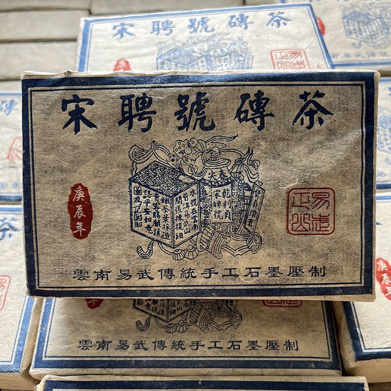 Yiwu Old Brand Tea Brick Raw Tea 500G Yunnan Pu'er Tea Brick Smoke Fragrance