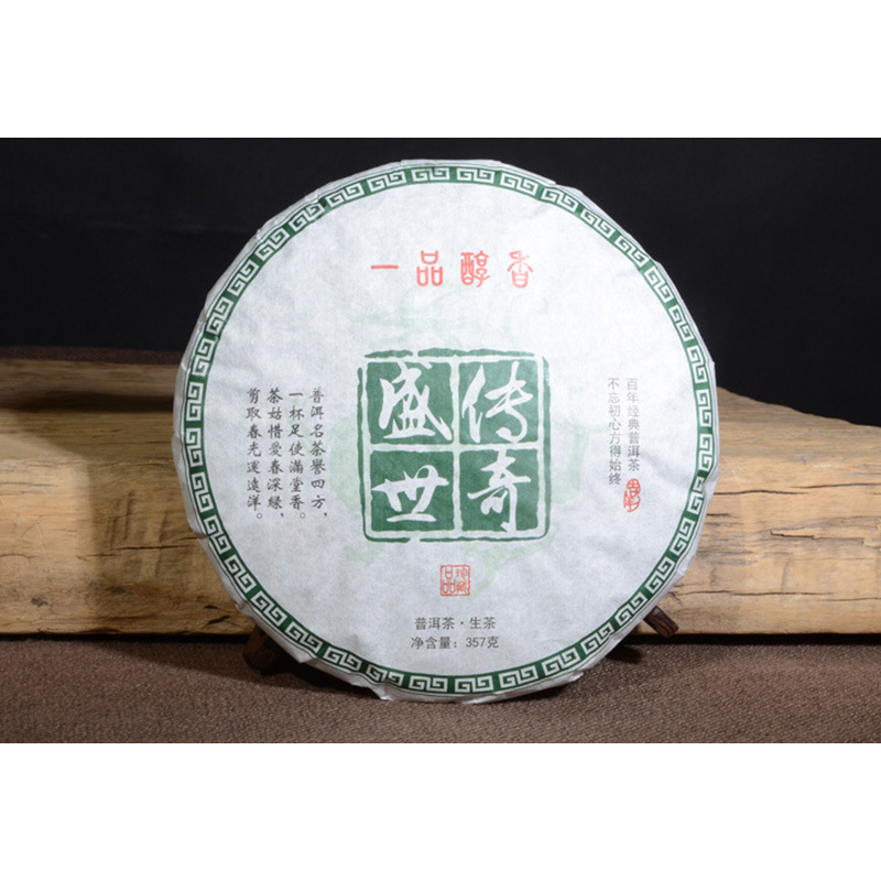357g Organic Green Tea Yunnan Pu'er Tea Tea Cake Shengshi chuanqi