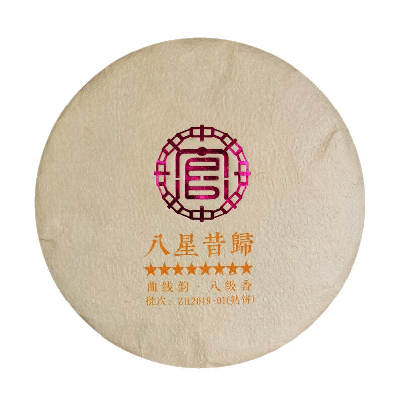 200g Yunnan Ripe Pu-Erh Tea Cake Pressed Tea Healthy Drink Golden Bud Cooked Tea