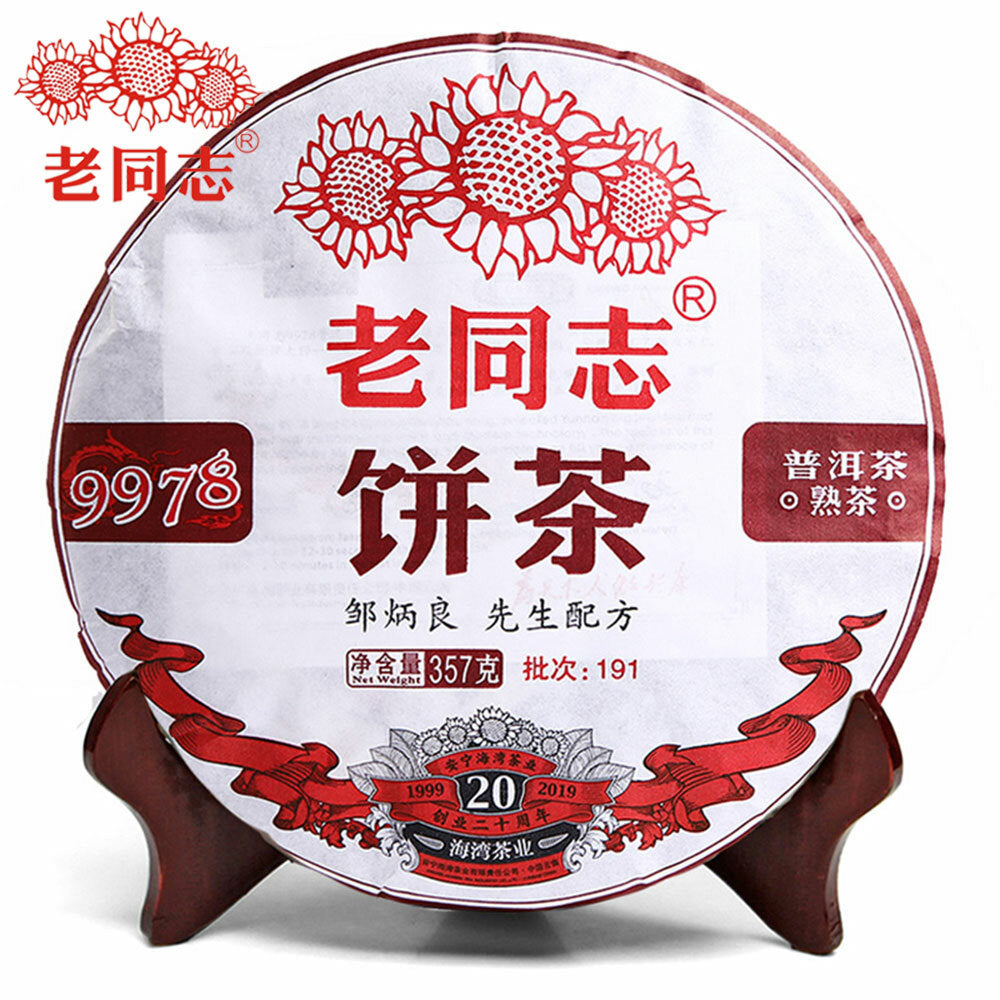 357g Ripe Puer Tea Cake Anniversary Shu Puer Tea "9978", Haiwan Tea Factory
