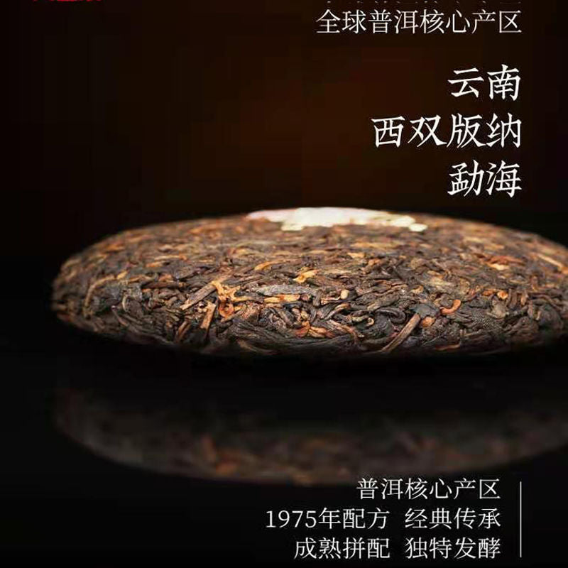 2022 Classic Benchmark Cake Tea Ration Tea 7572 Pu'er Ripe Tea 150g
