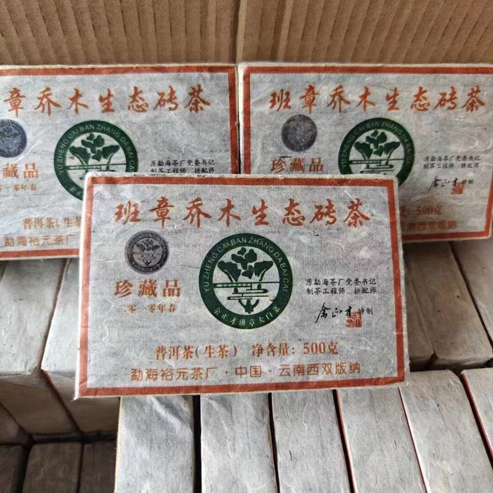 500g Yunnan Raw Puerh Tea Brick 2010 Banzhang Old Pu-erh Raw Tea Pu'er Brick Tea