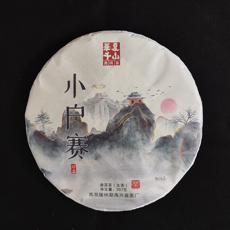 357g/12.59oz Puerh Raw Tea Lincang Spring Tea Xiaohuosai Pu'er Tea Puer Tea Cake