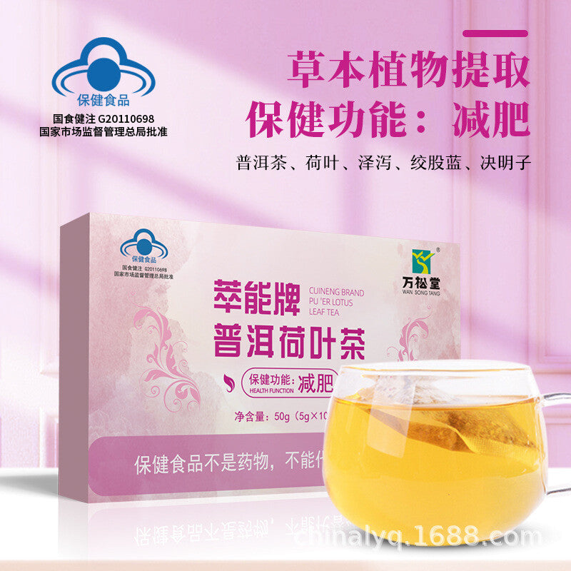 Pu'er Lotus Leaf Tea Healthy Weight Loss Tea Extract Energy Alisma Tea 50g