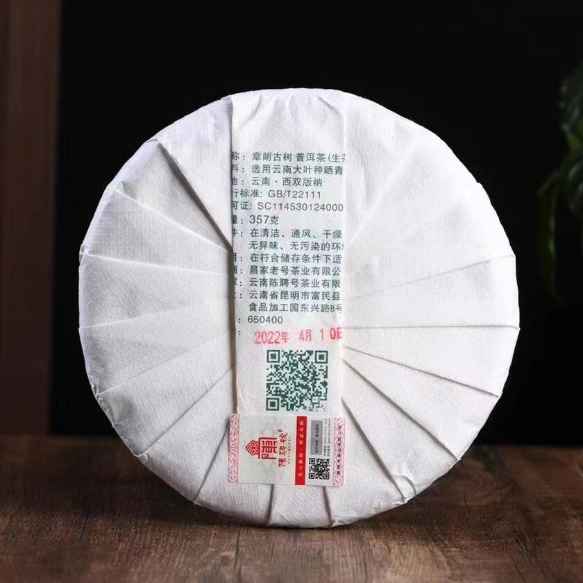 357g 2022 Zhanglang Old Tree Pu-erh Raw Tea Yunnan Raw Puerh Tea Cake Pu'er Tea