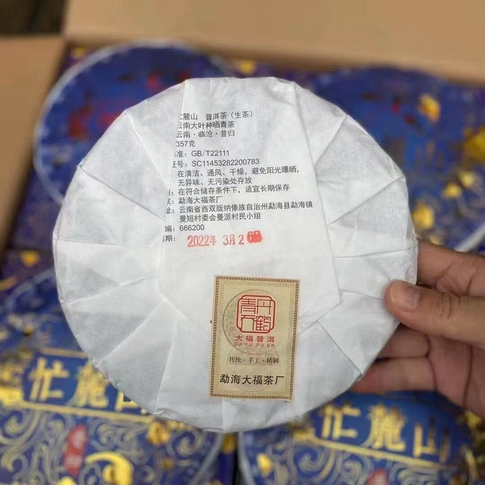 357g Yunnan 2022 Manglushan Raw Pu-erh Tea Sheng Pu'er Tea Cake Puerh Cake Tea