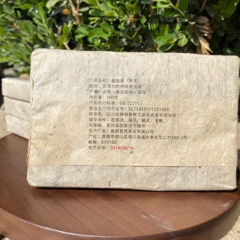 200g Ripe Puerh Tea Brick Golden Banzhang Pu-erh Cooked Tea Organic Pu'er Tea